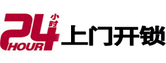 呼兰开锁公司